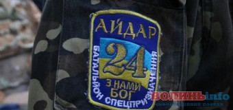 Лучан запрошують на відкриття меморіальної дошки айдарівцю