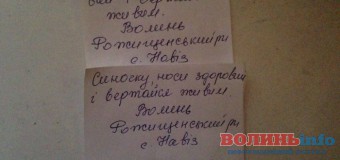 Волиняни готують новорічні подарунки своїм захисникам