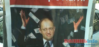 Під Радою протест, вимагають відставки Яценюка