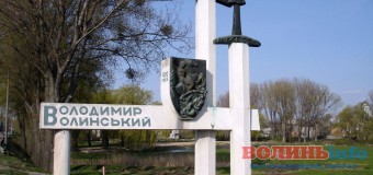 Володимир-Волинський перейменують?