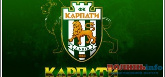 Футбольний клуб “Карпати” так і не продали