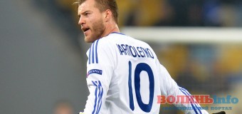 “Динамо” отримало офіційну пропозицію по Ярмоленку