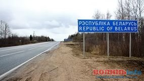 На волинському кордоні з Білоруссю діятиме спрощений режим пропуску