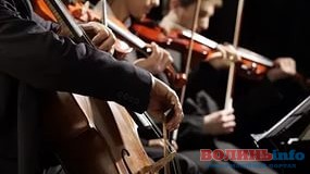 У Луцьку звучатимуть колядки у виконанні камерного оркестру