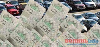 Волинські імпортери авто принесли державі понад 400 мільйонів гривень