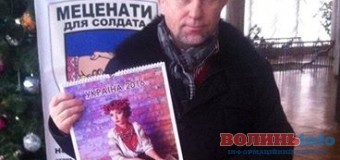Волинський меценат перерахував 27 тисяч гривень родинам бійців
