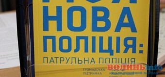 Патрульні Луцька розповіли про себе дітям. ФОТО