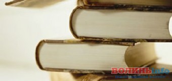 Волинський письменник презентуватиме у Києві нову книгу