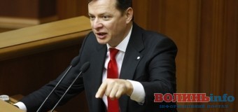 СБУ підозрює Ляшка в корупції