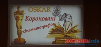 Лучанам розповідали про літературні шедеври та їхні екранізації. ФОТО