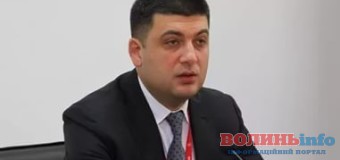 Гройсман підписав безвізові закони
