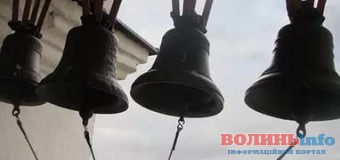 На Волині Небесну Сотню вшанують церковним передзвоном