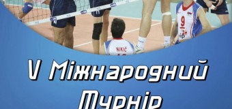Лучан запрошують на турнір з волейболу пам’яті Сергія Семенюка, який цьогоріч став міжнародним