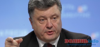 Порошенко в Мюнхені назвав Росію агресором