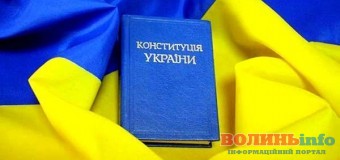 Луцька міськрада виступила проти змін до Конституції