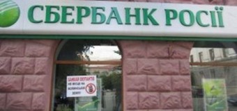 Сбербанк повідомив про напади по всій Україні