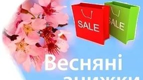 «Фундація розвитку громад» закликає волинян долучитись до весняної акції
