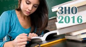 У Луцьку розповіли про ЗНО-2016