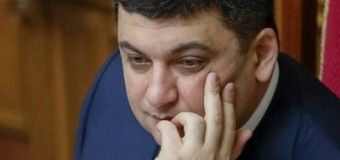 Гройсман звернувся до українців за підтримкою