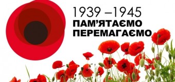 Українці відзначають День пам’яті та примирення