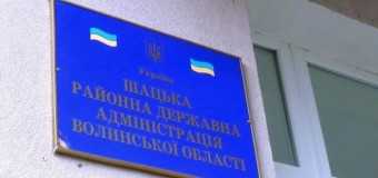 Шацька РДА матиме тимчасового керівника