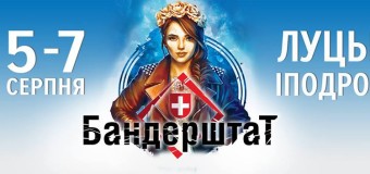 Повідомили, чи будуть переносити Бандерштат з Луцька