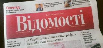 Перестане друкуватись ще одна волинська газета
