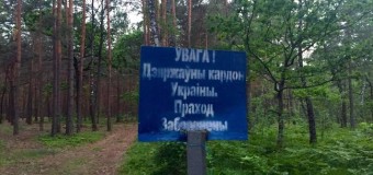 Волинський нардеп перевірив, чи правильно розділили кордон з Білоруссю