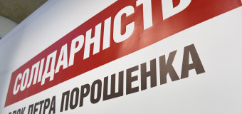 У 23 окрузі зареєстрували кандидата від партії Порошенка