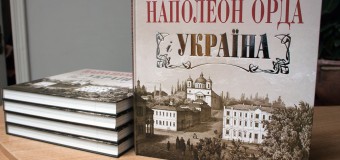 У Луцьку презентують книгу про білорусько-польського художника та літератора