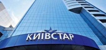 Компанію “Київстар” зобов′язали переглянути тарифи