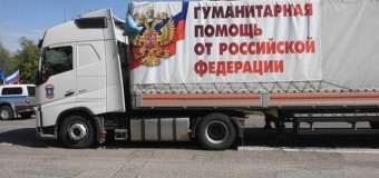 На Донбас їде черговий гумконвой