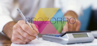 На Волині зекономили три мільйони гривень завдяки ProZorro