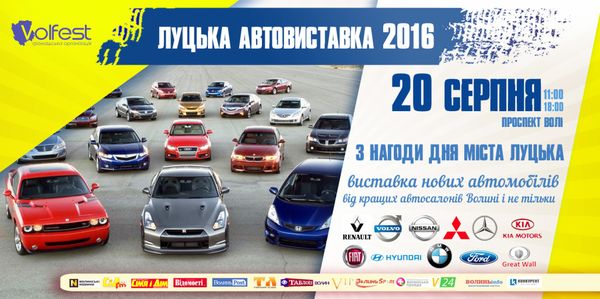 афіша Виставка 2016