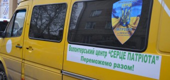 Волинські волонтери везуть допомогу для школярів зі Сходу