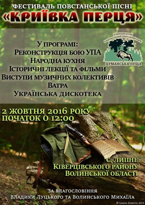 Афіша фестиваль