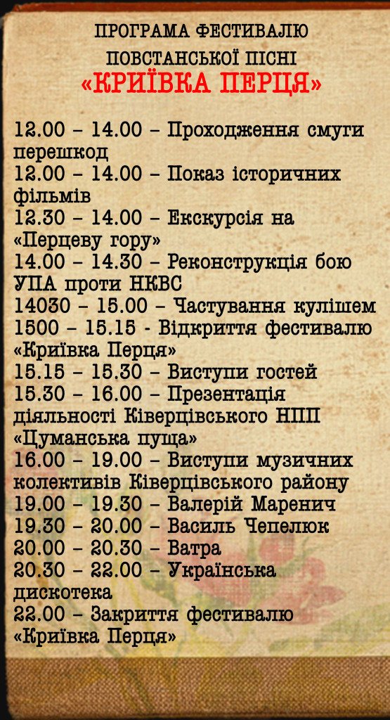 Програма