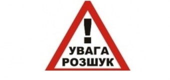 На Волині розшукують 16-річну дівчину. ФОТО