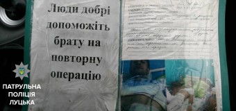 У Луцьку затримали жінку, що чіплялась до людей і просила гроші