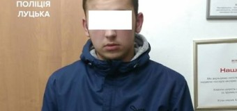 На Волині хлопець “домудрувався”, як красти айфони