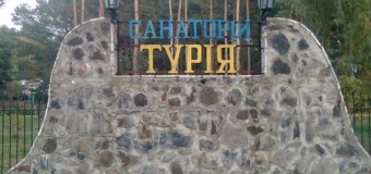 Із санаторію «Турія» продовжують стягувати борги