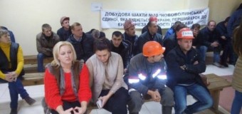 Волинські шахтарі продовжують голодувати