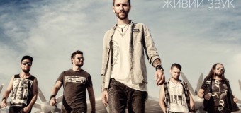 Український рок-гурт «Біла Вежа» їде до Луцька