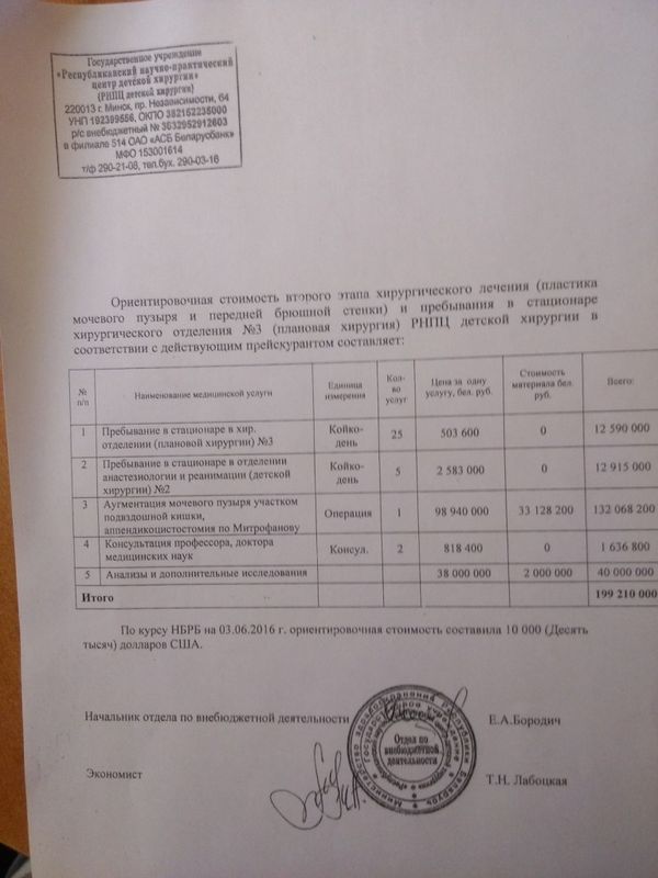 Рахунок
