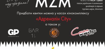 Модельна школа кличе на свій день народження