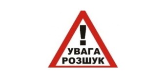 У Луцьку розшукують пенсіонера. ФОТО