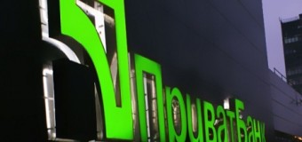 Гонтарєва знову попередила про приватизацію Приватбанку