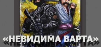 У Луцьку відкриють виставку, присвячену пам’яті співробітників СБУ