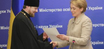 В Україні вручили перші свідоцтва про держвизнання документів про вищу духовну освіту