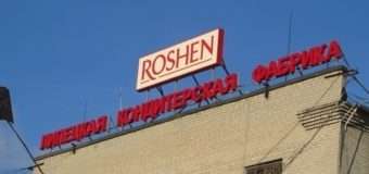 «Roshen» оголосив про зупинку фабрики в Росії